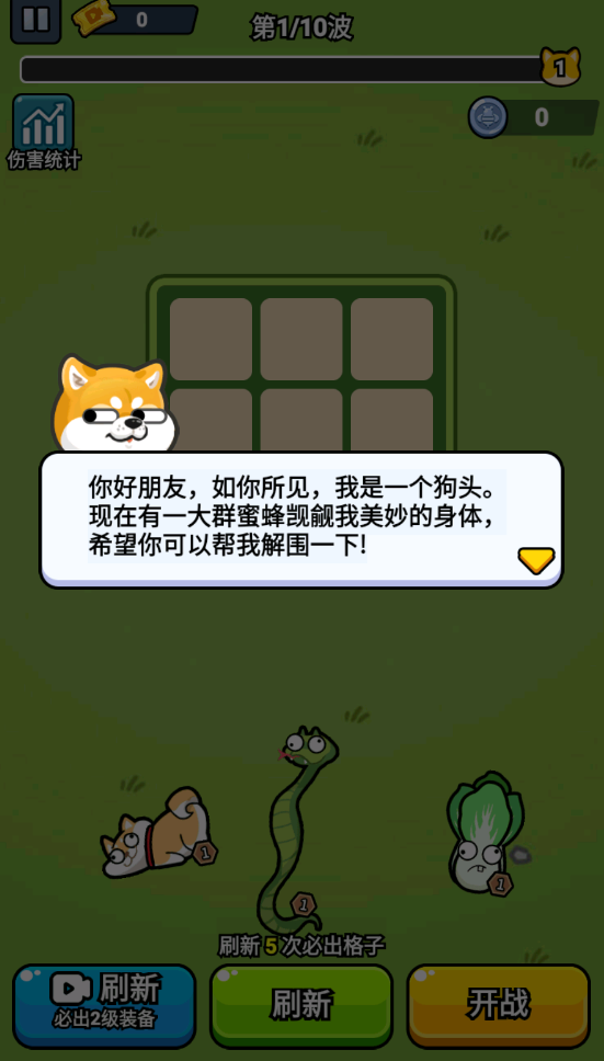 萌宠大冒险游戏下载