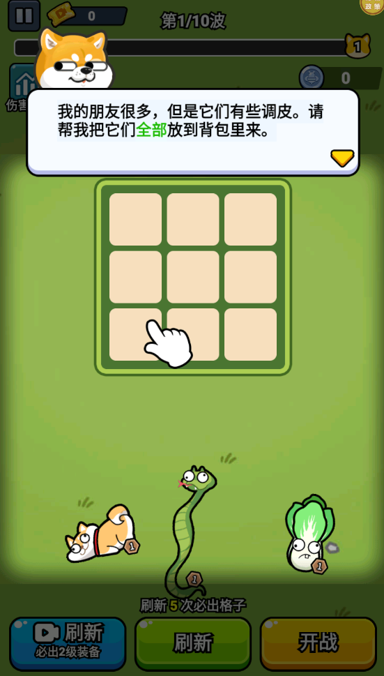 萌宠大冒险游戏下载