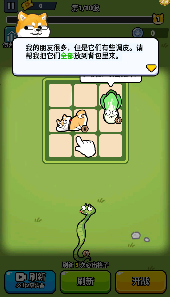 萌宠大冒险游戏下载