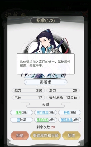 不一样修仙最新修改版