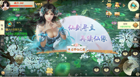 仙岛大乱斗无限灵玉版下载