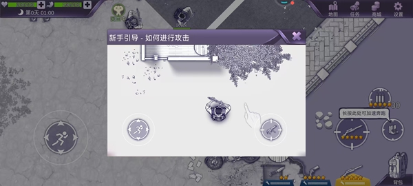 阿瑞斯病毒2九游渠道服下载