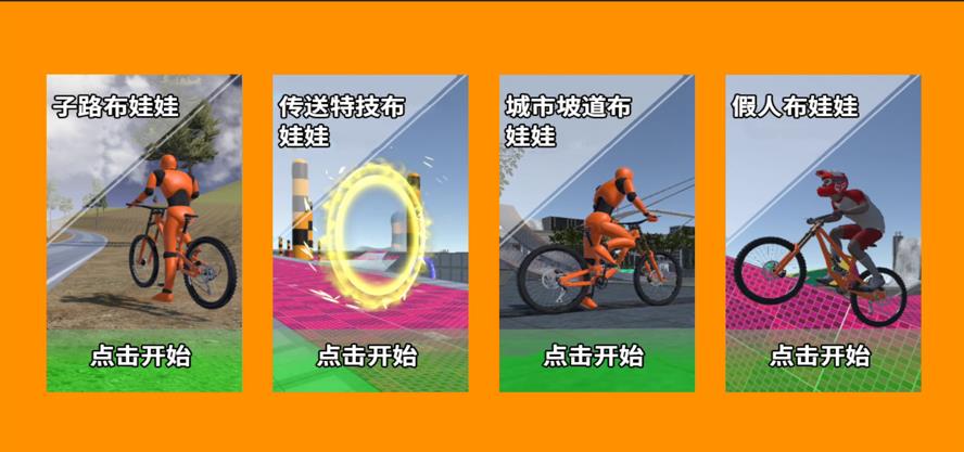 破坏沙盒2游戏下载