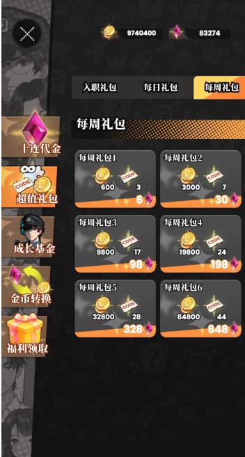 我的同学是伪人游戏下载