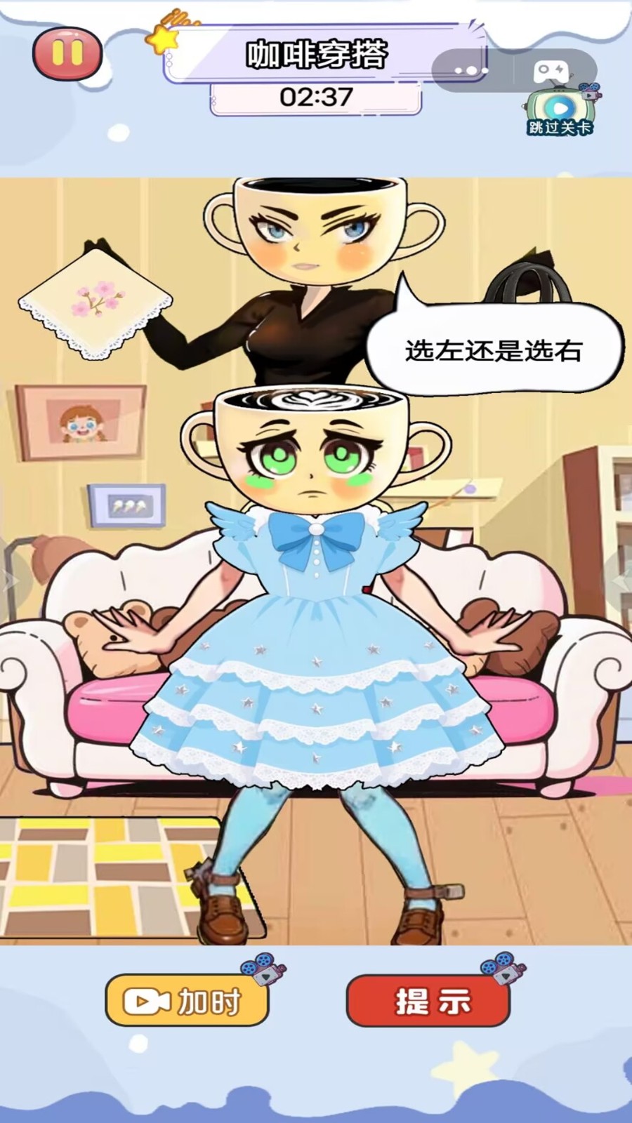 换装我最行游戏下载