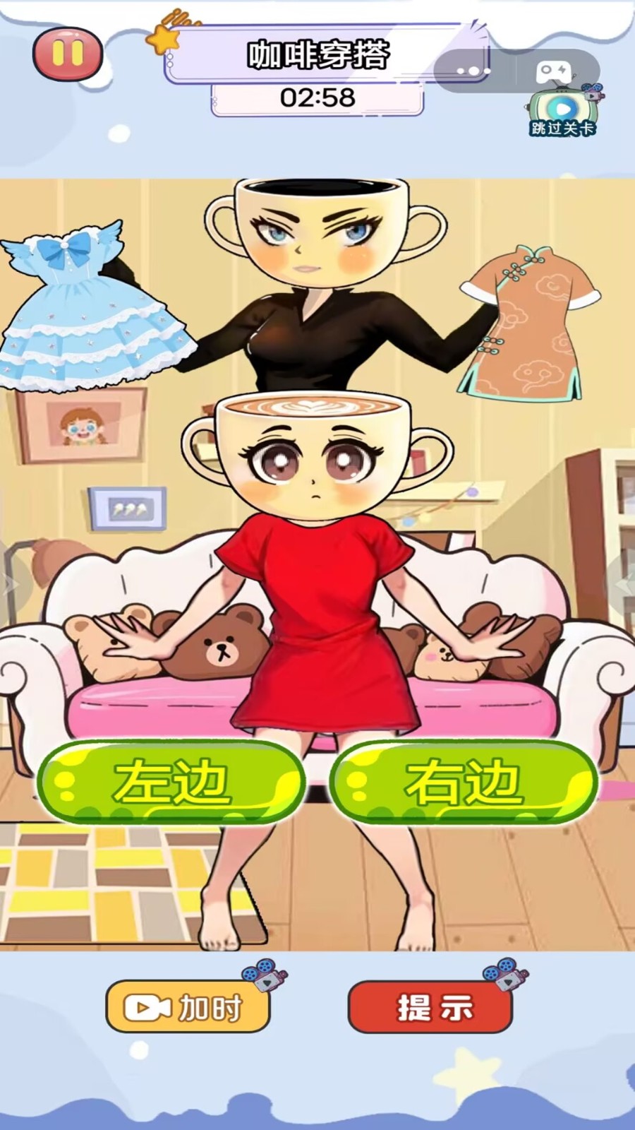 换装我最行游戏下载