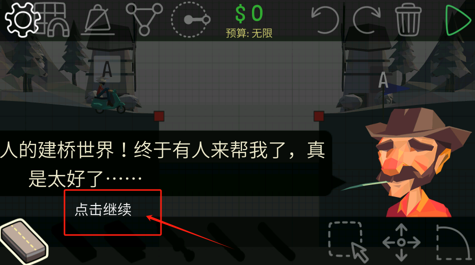 Poly Bridge手机版下载