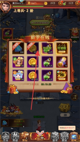 顽石英雄手游官方下载