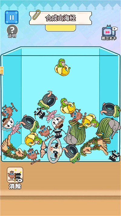 合成好丝滑游戏下载