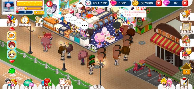 餐厅萌物语2025最新版下载