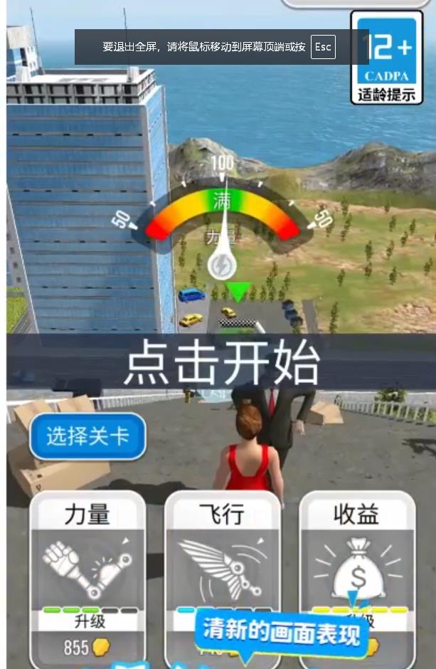 精英刺激大作战手机版下载