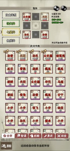 国战三国志游戏最新版