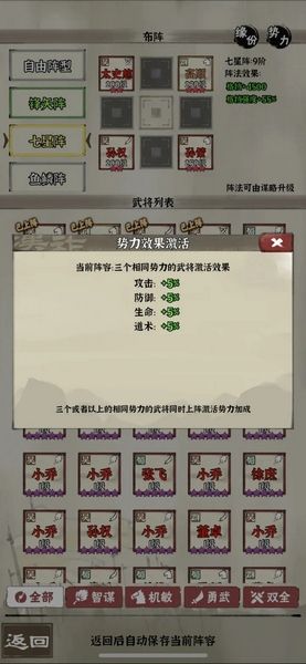 国战三国志游戏最新版