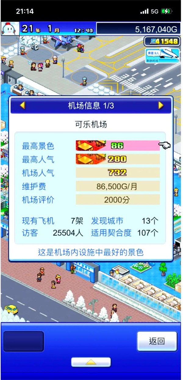 珍宝机场物语内置修改器2025