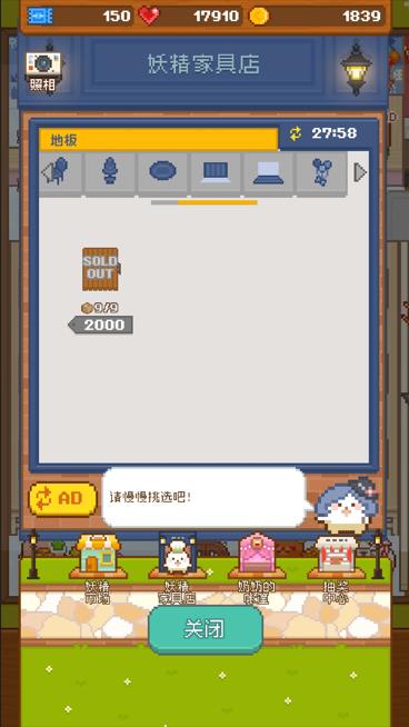 妖精面包房手游最新版下载