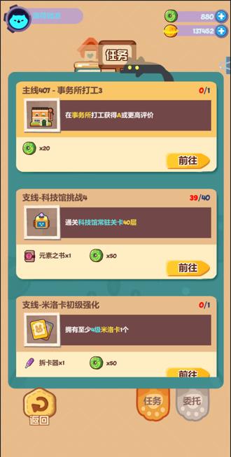 妙奇星球手游官方版