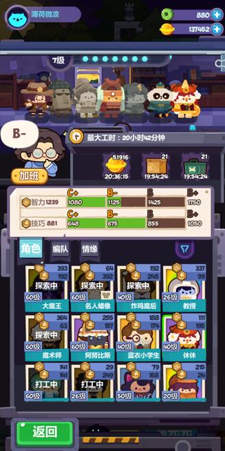 妙奇星球手游官方版