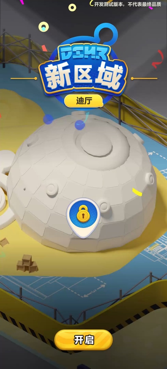 蛋仔滑滑内测安装包下载