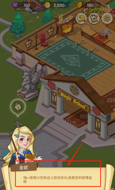 Muggle Magic Academy游戏下载