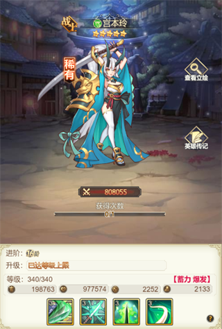 女武神之剑最新版