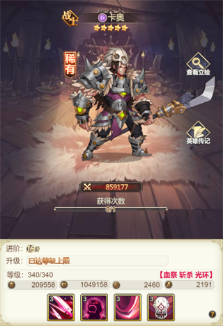 女武神之剑最新版