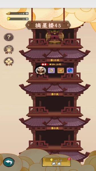 剑侠向前冲最新版下载