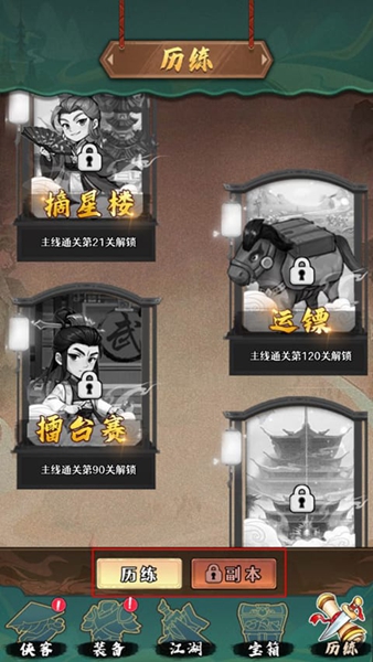 剑侠向前冲最新版下载