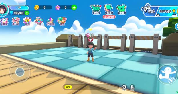 男生女生向前冲