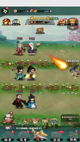 剑侠向前冲九游渠道服下载