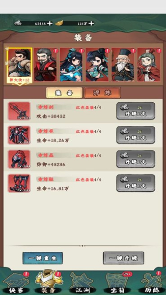 剑侠向前冲九游渠道服下载