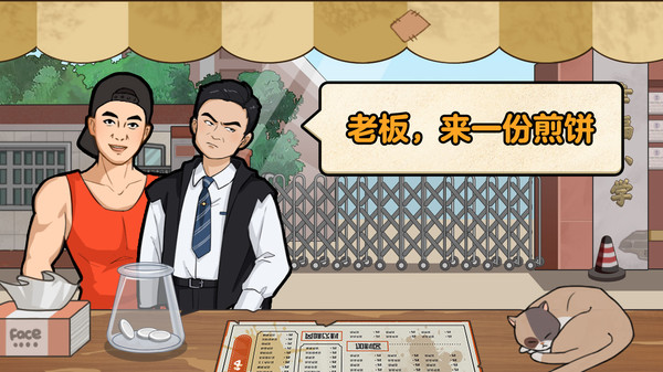 我的煎饼摊米粉店最新版 我的煎饼摊米粉店最新版