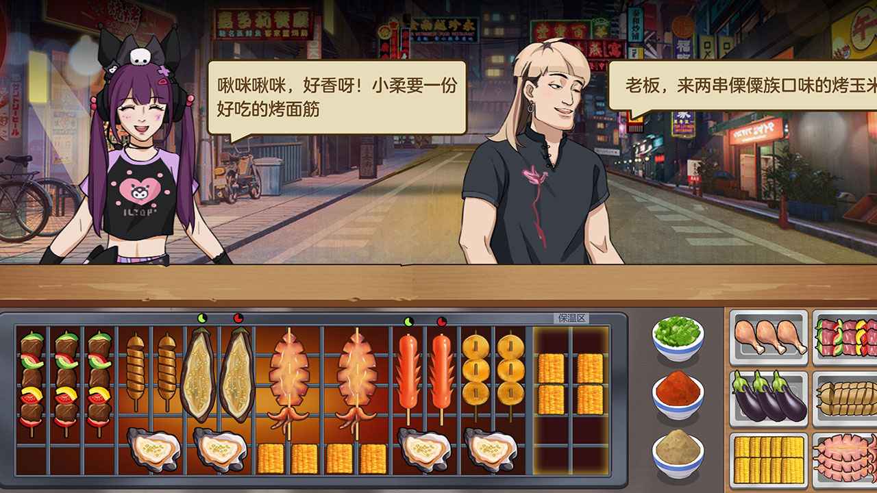 我的大排档游戏手机版下载