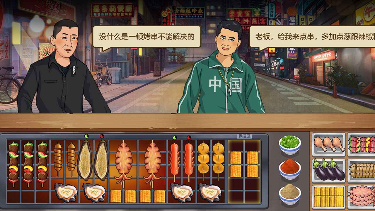 我的大排档游戏手机版下载