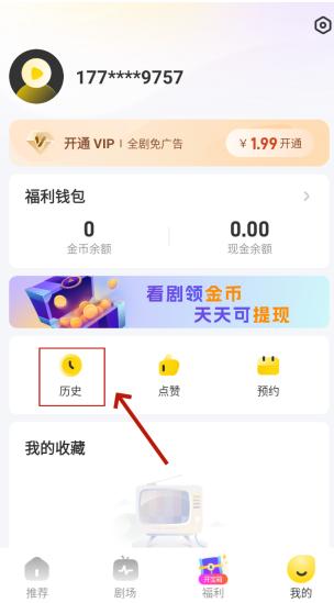 星芽免费短剧app正版下载 星芽免费短剧app正版下载