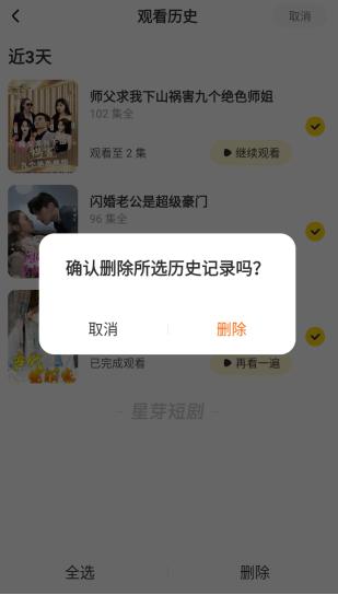 星芽免费短剧app正版下载 星芽免费短剧app正版下载