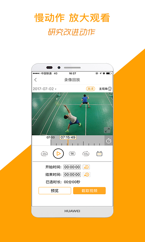 运动高手秀app最新版