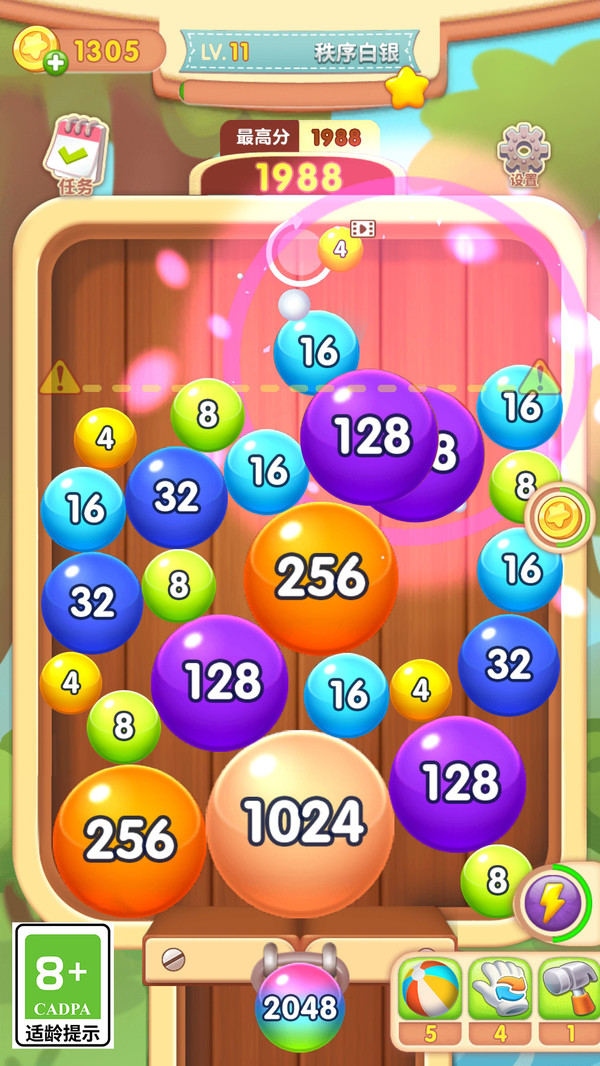 疯狂球球之战游戏下载