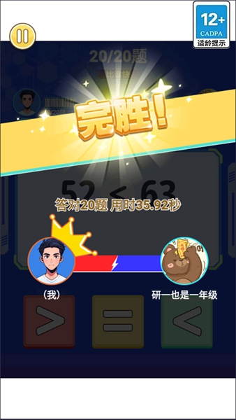 脑力冲刺之谜游戏下载