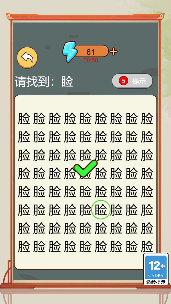 找不到我吧最新版下载