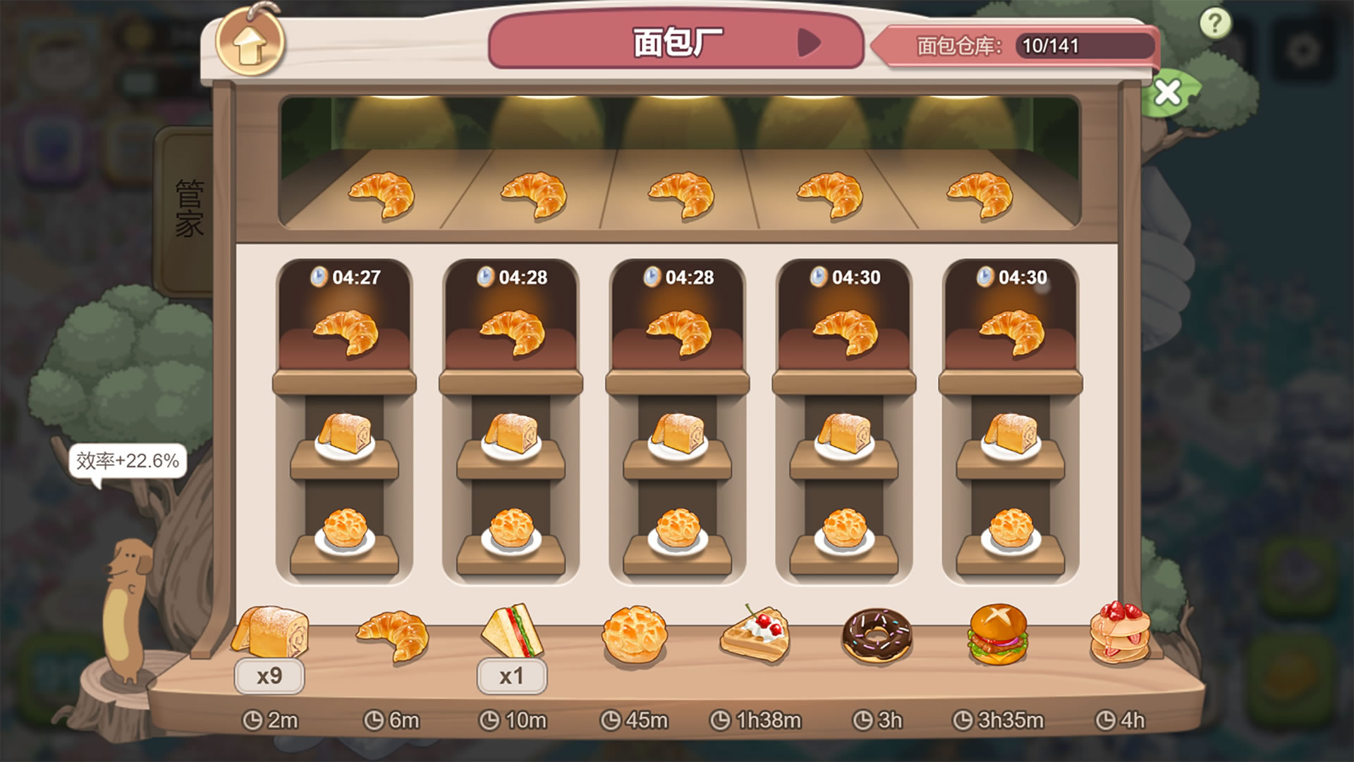 梦幻的城游戏下载