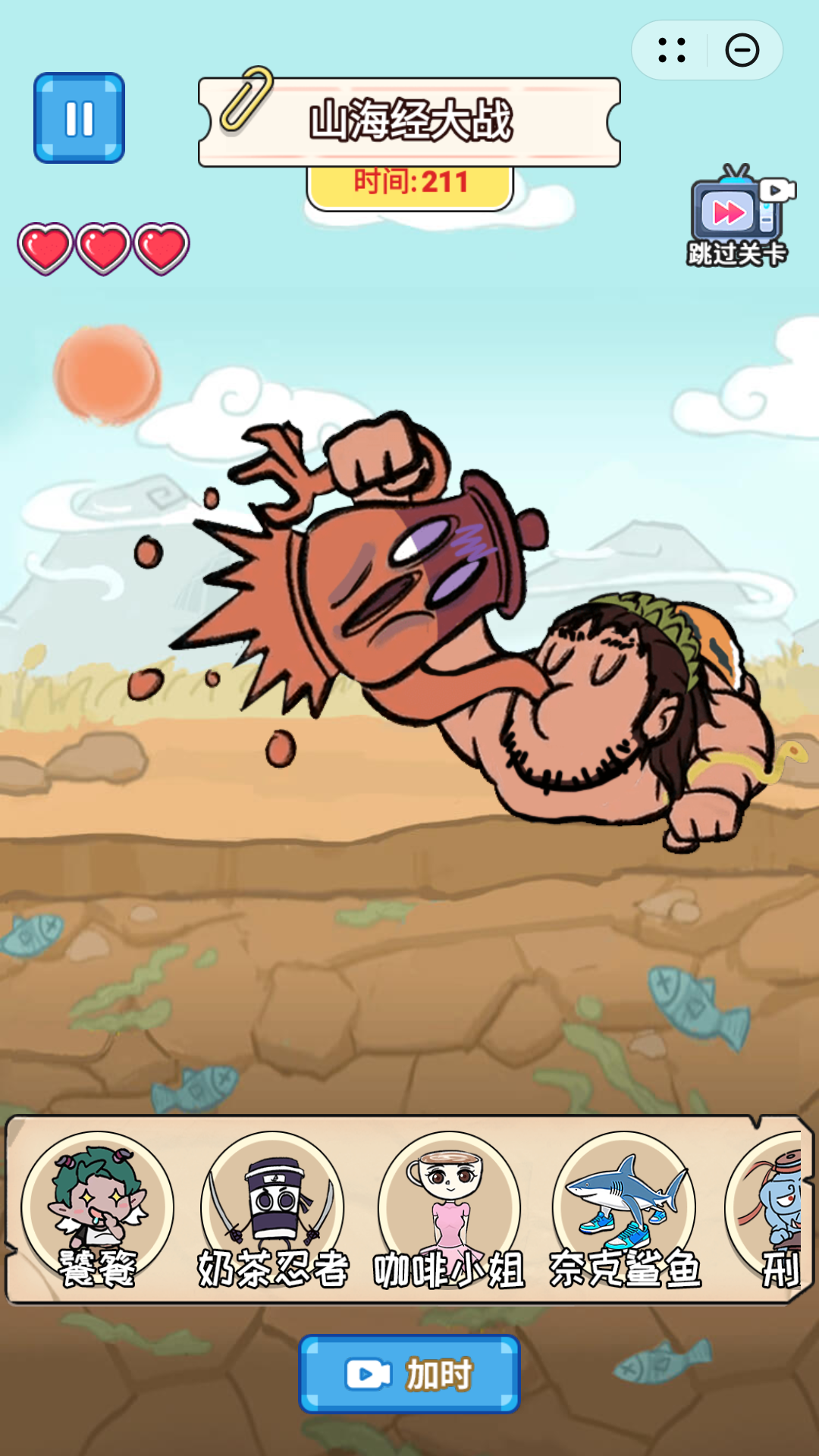 山海神兽大战游戏下载