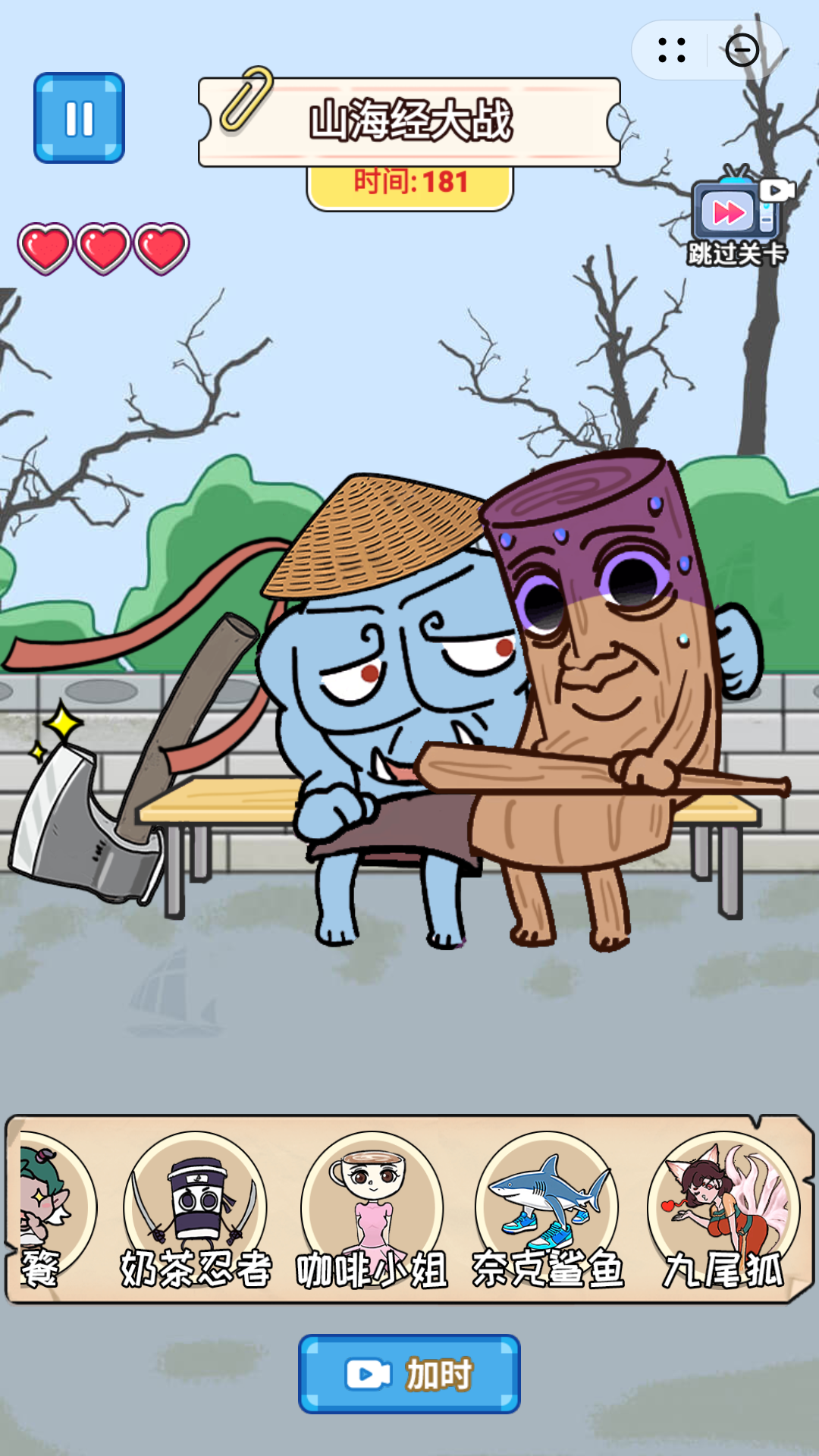 山海神兽大战游戏下载