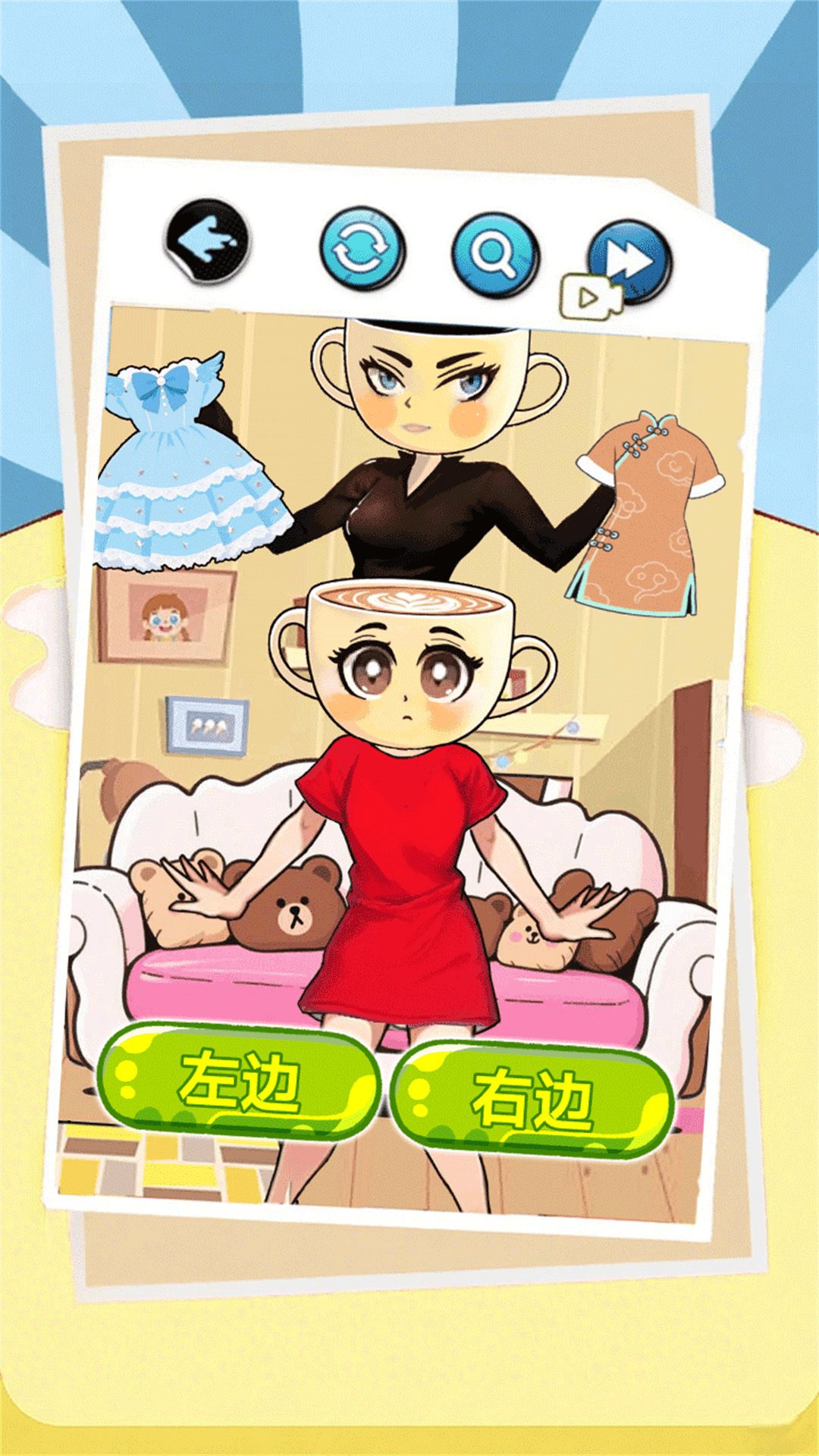 约会穿搭游戏下载