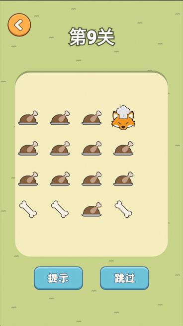 旅途餐厅2游戏下载