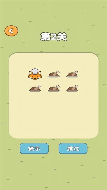 旅途餐厅2游戏下载