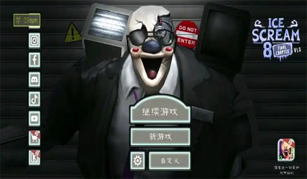 恐怖冰淇淋8最终结局版下载安装