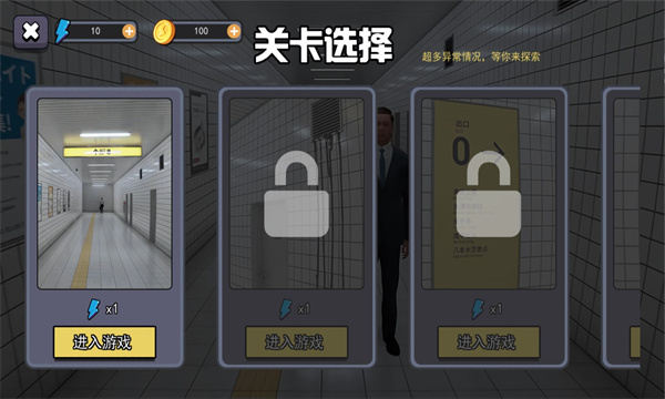 人番出口游戏手机版下载(8番出口)