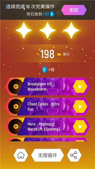 音乐弹球最新版下载