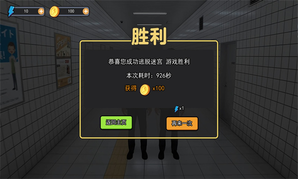 8号出口游戏下载安装中文版(8番出口)