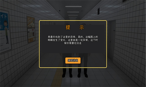 8番出口手游下载